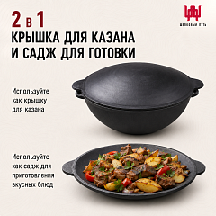 Крышка-садж чугунная 37,5см Наманган