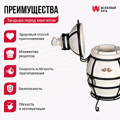 Набор "Премиум": Тандыр "Аполлон с откидной крышкой, с термометром + аксессуары