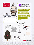 Набор "Премиум плюс": Тандыр Гектор с откидной крышкой + аксессуары