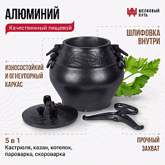 Афганский казан на 15л, с ручками