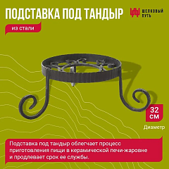 Набор "Эконом": Тандыр "Аладдин" с откидной крышкой, со столиками + аксессуары