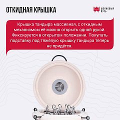 Тандыр "Атаман" с откидной крышкой New, со столиками