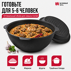 Казан чугунный 10л узбекский (плоское дно) с крышкой-сковородой