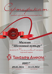 Набор "Стандарт плюс": Тандыр "Атаман" с откидной крышкой, со столиками + аксессуары