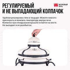 Набор "Премиум плюс": Тандыр "Аладдин Mini" с поворотно-откидной крышкой New + аксессуары