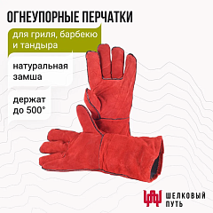 Набор "Стандарт плюс": Тандыр "Аладдин" + аксессуары