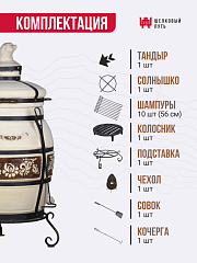 Тандыр "Казачий" с откидной крышкой, с термометром + подставка