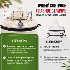 Тандыр "Привал" с термометром