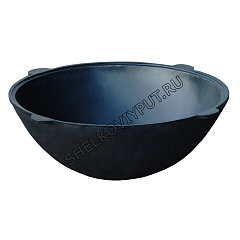 Казан чугунный 150л узбекский (круглое дно)