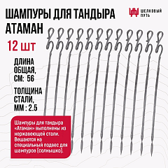 Набор "Элит": Тандыр "Атаман" с термометром + аксессуары